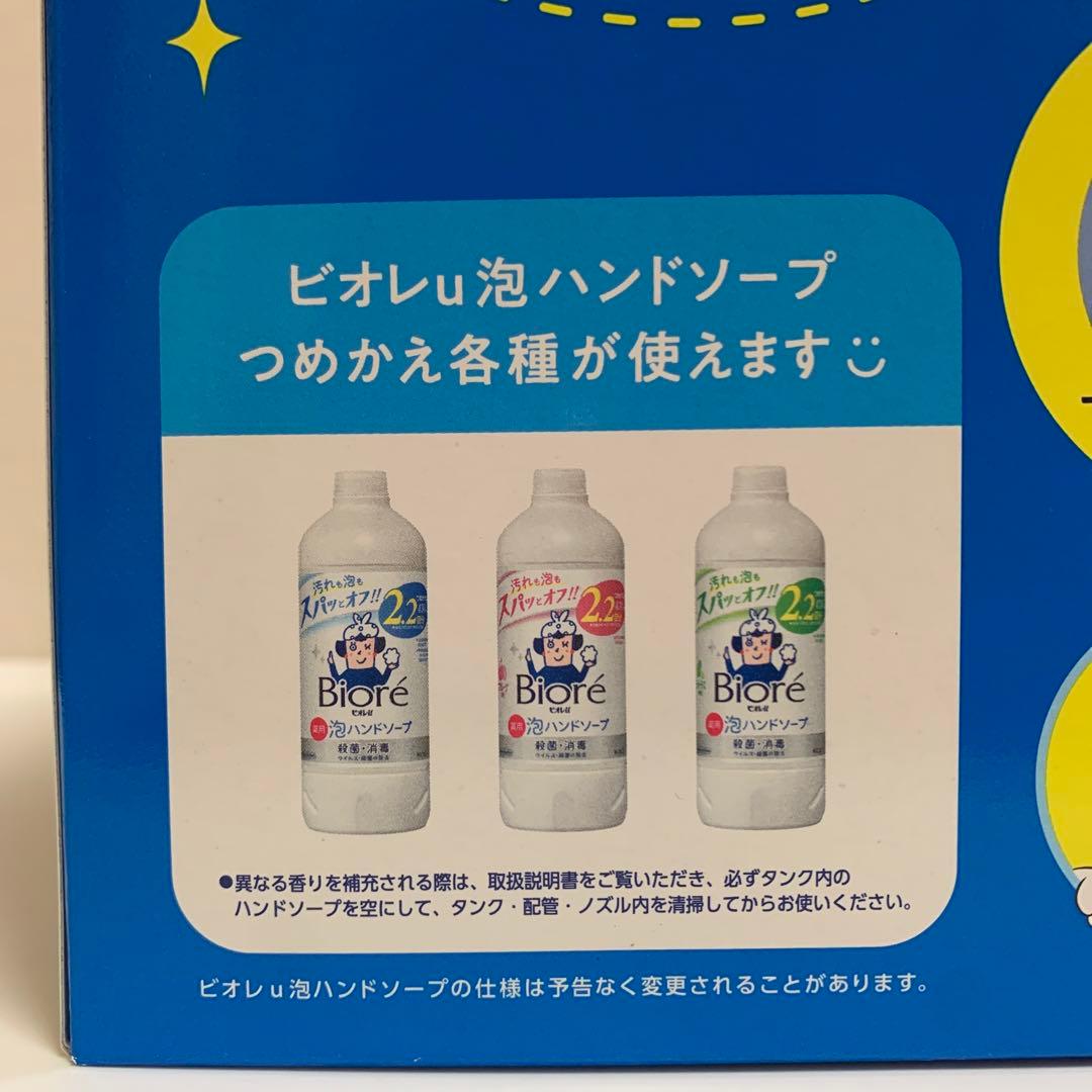 限定　ビオレu 泡ハンドソープ　オート　ディスペンサー　ドナルドデザイン　2個