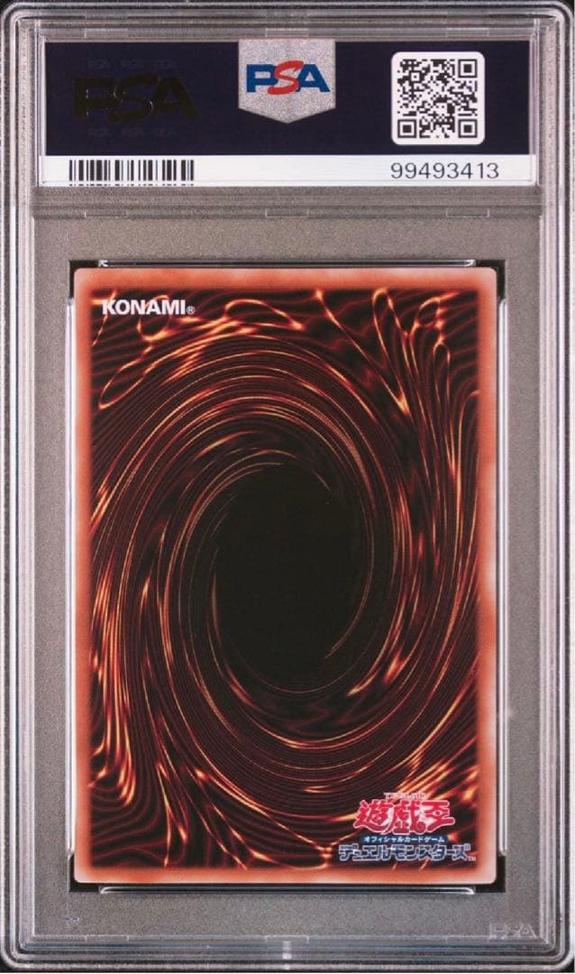 PSA10★連番★真紅眼の黒竜 青眼の白竜25thシク クオシク