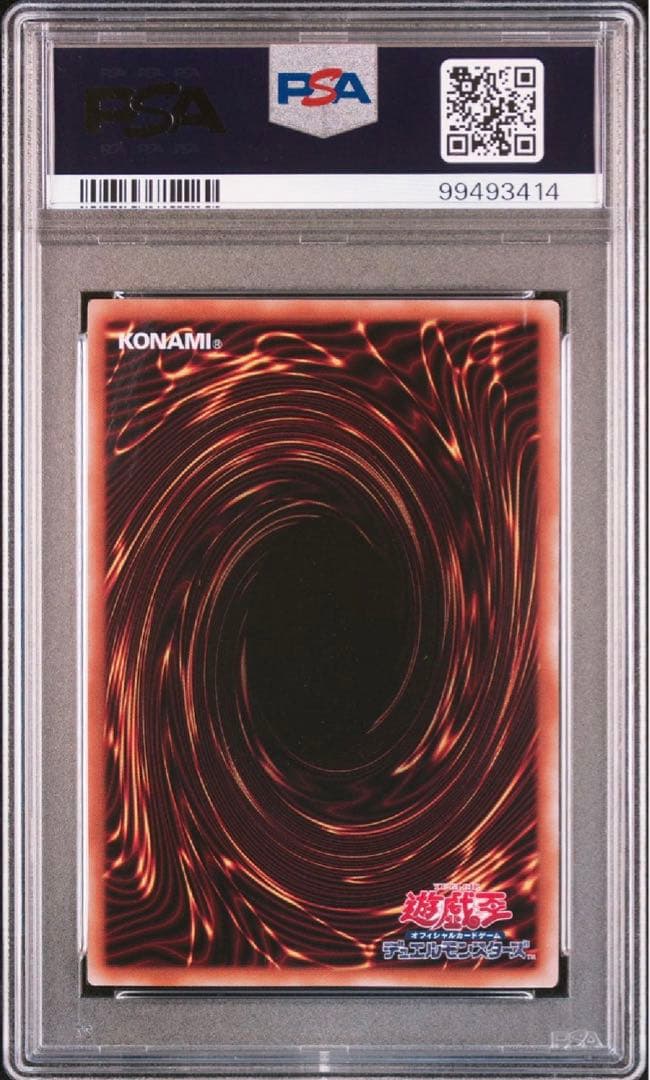 PSA10★連番★真紅眼の黒竜 青眼の白竜25thシク クオシク