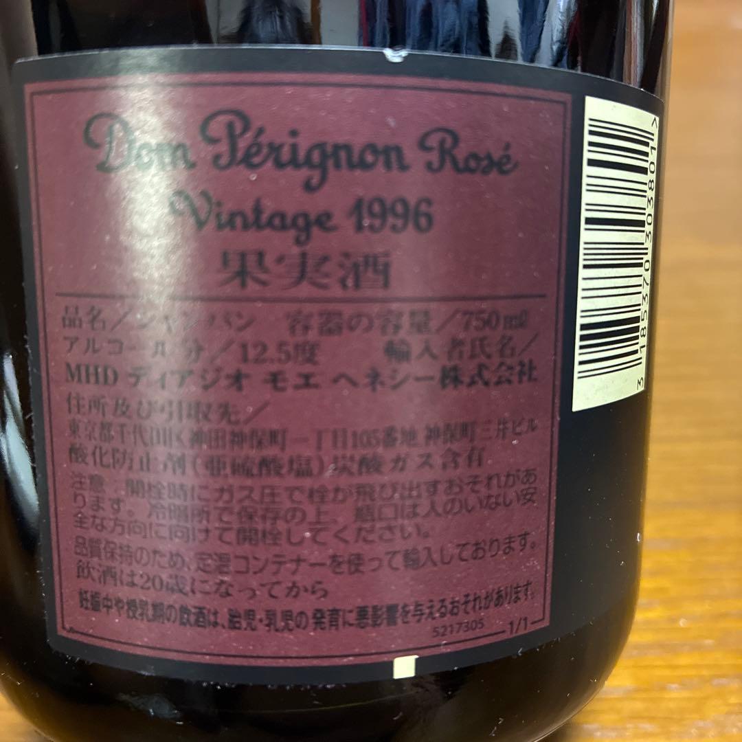 Dom Pérignon Rosé Vintage 1996 750ml