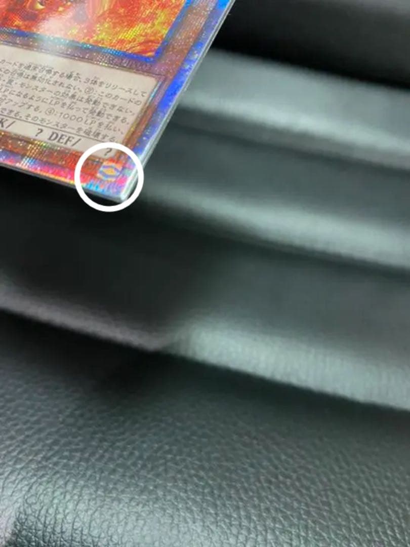 遊戯王 ラーの翼神竜  5つ目4つ星      プリズマティックシークレットレア