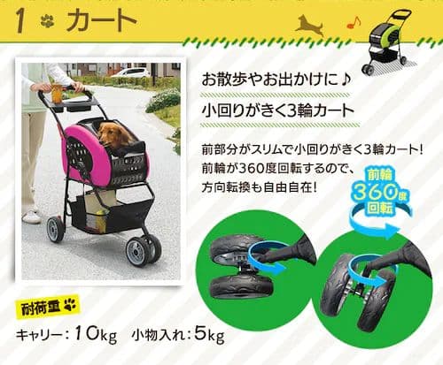 モネさん専用♥IRIS 4WAYペットカート FPC-920 ブラウン