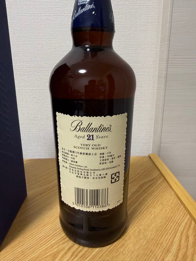 バランタイン 21年/ Ballantine AGED 21 YEARS
