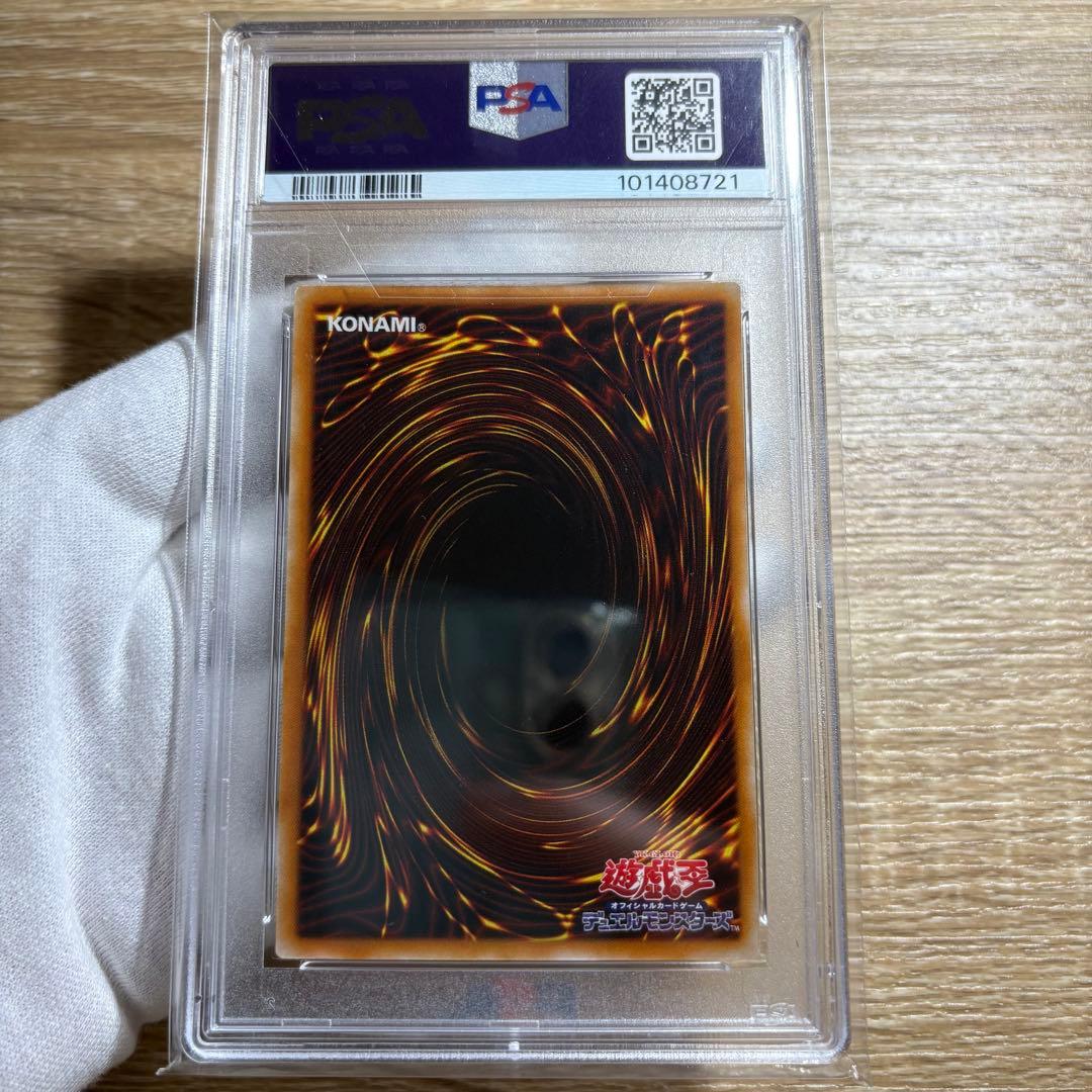 【 鑑定品 PSA10 】　極美品　世界63枚　混沌帝龍　終焉の使者　シク