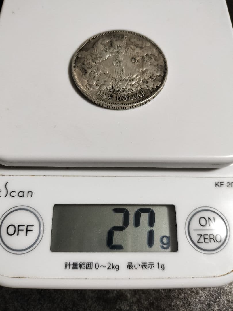 大清銀幣　壱圓　中国旧銀貨　宣統三年曲髭龍