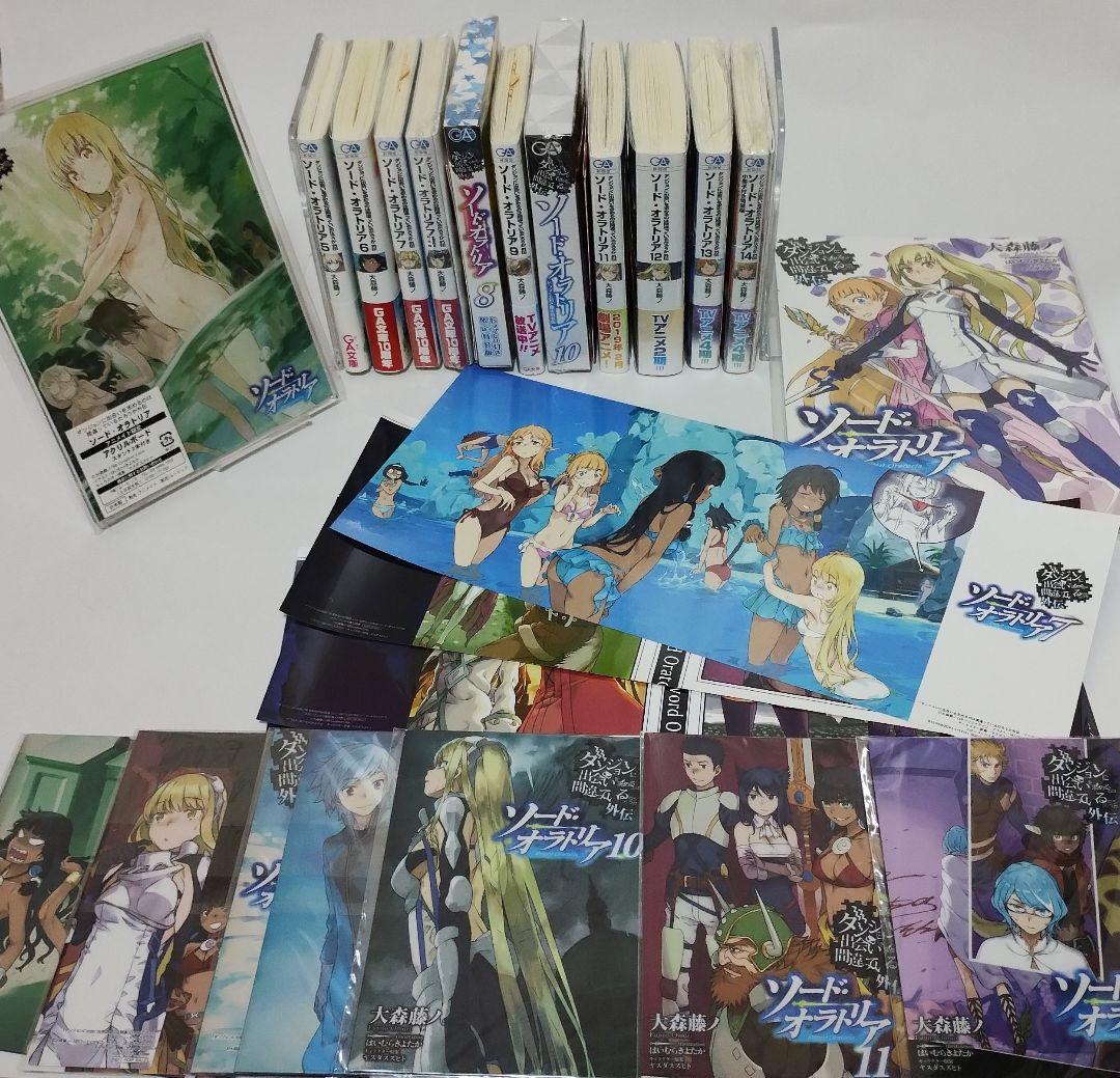 ダンまち 外伝 ソード・オラトリア 11巻セット 特典 特装版 未開封 有り