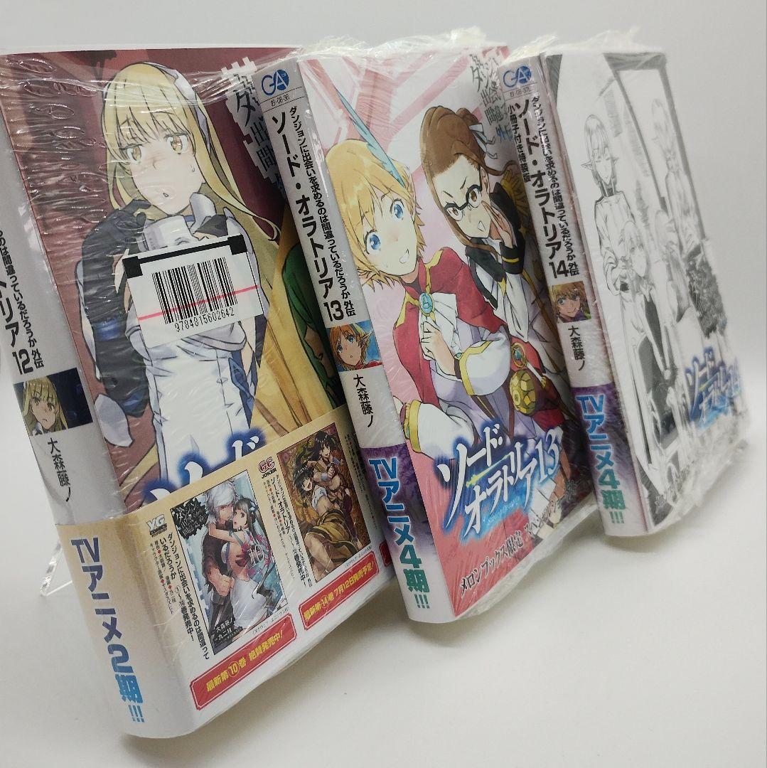 ダンまち 外伝 ソード・オラトリア 11巻セット 特典 特装版 未開封 有り