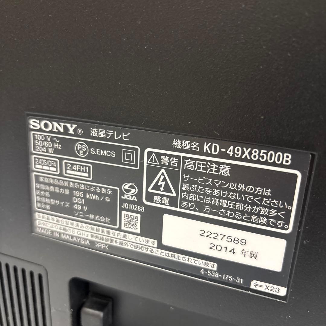 SONY 液晶テレビ KD-49X8500B