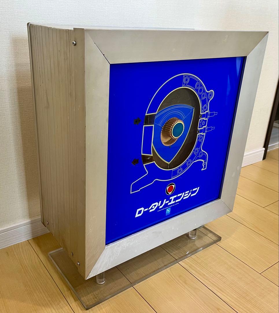 マツダ MAZDA ロータリーエンジン 看板 非売品RX-7 コスモスポーツ