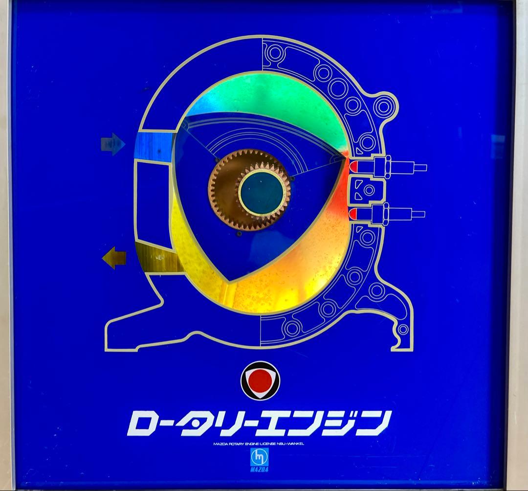 マツダ MAZDA ロータリーエンジン 看板 非売品RX-7 コスモスポーツ