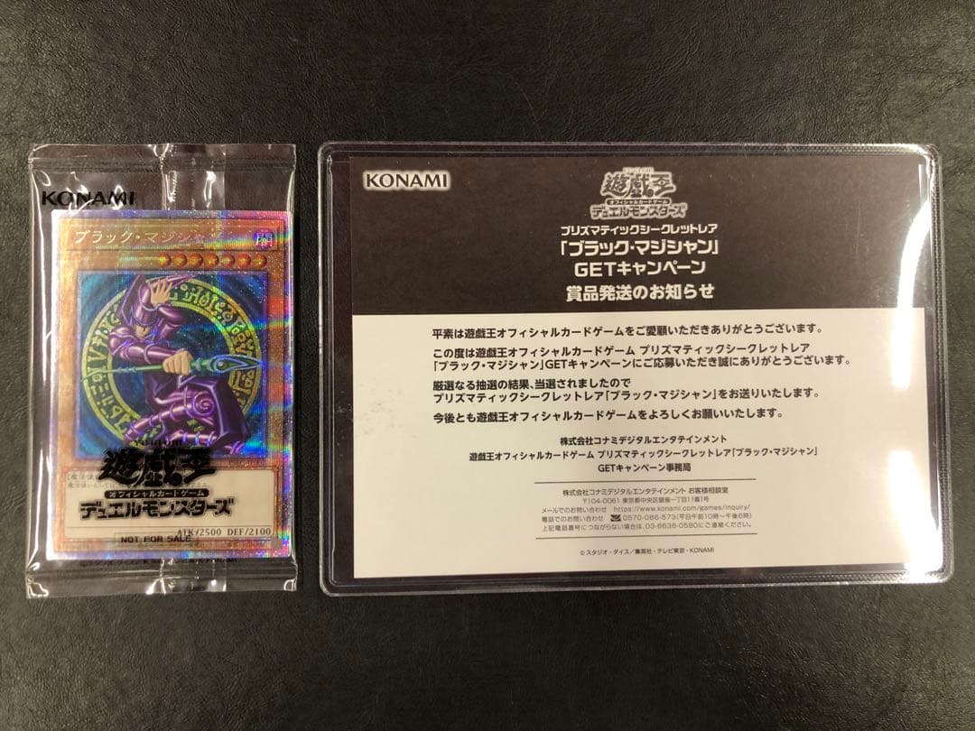 kny25700#73遊戯王 ブラック・マジシャン プリズマ 未開封