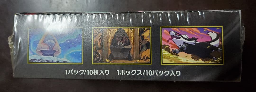 【新品未開封】MEGAドリームex 1BOX シュリンク付き+他9パックセット