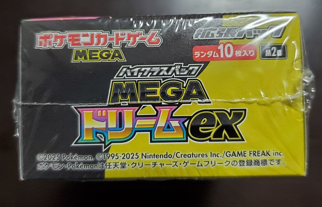 【新品未開封】MEGAドリームex 1BOX シュリンク付き+他9パックセット