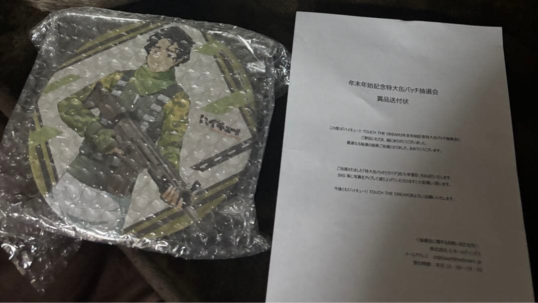 ハイキュー　ハイドリ　缶バッチ　佐久早聖臣　年末年始記念抽選会　未開封　非売品