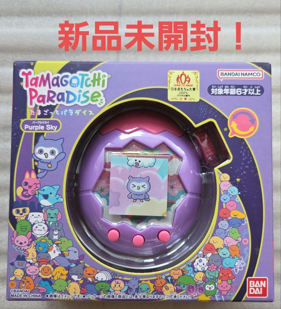 【新品未開封】たまごっち　パラダイス　パープルスカイ クリスマス