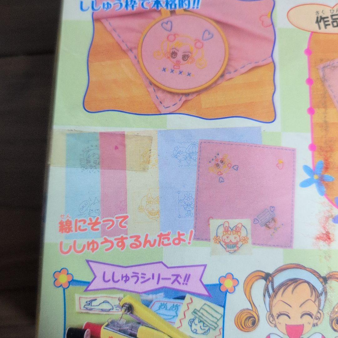 新品 希少激レア！矢沢あい　ご近所物語　ししゅうでお年頃 裁縫セット ソーイング