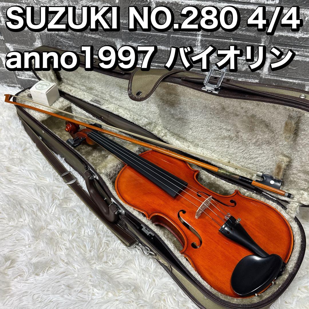 SUZUKI NO.280 4/4 Anno1997 スズキ バイオリン