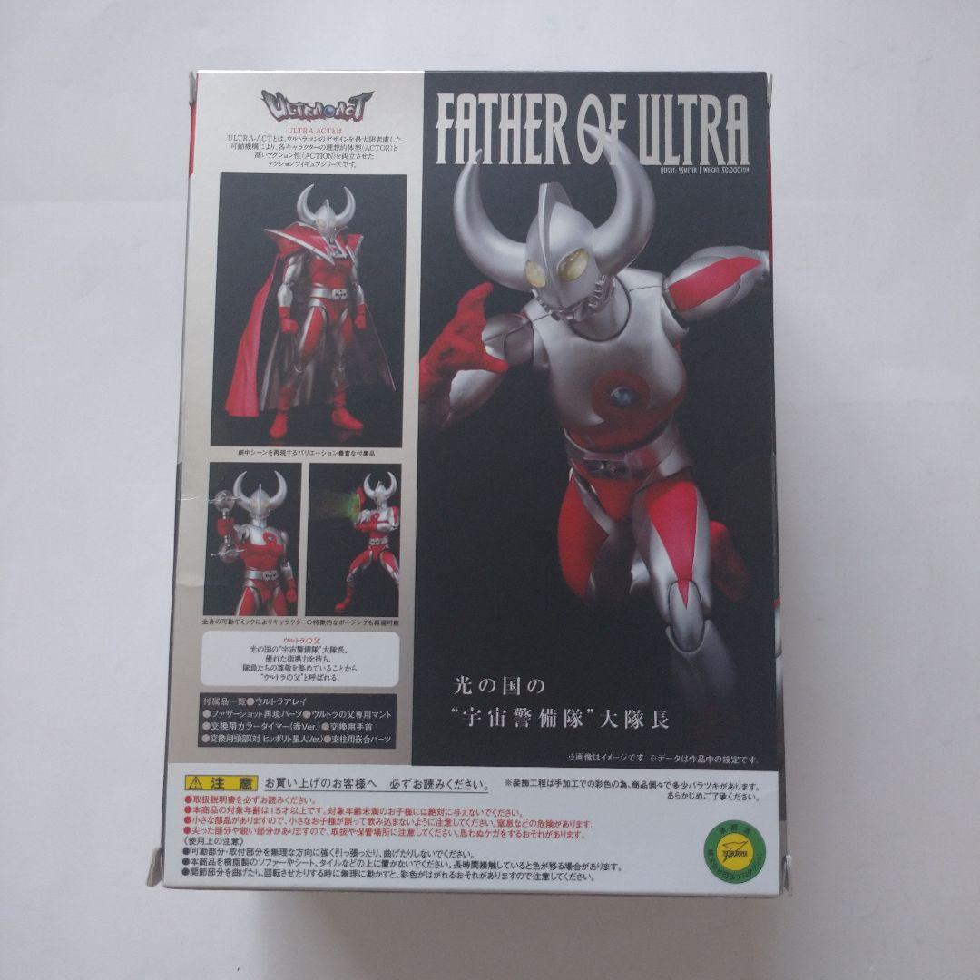 ULTRA ACT ウルトラの父