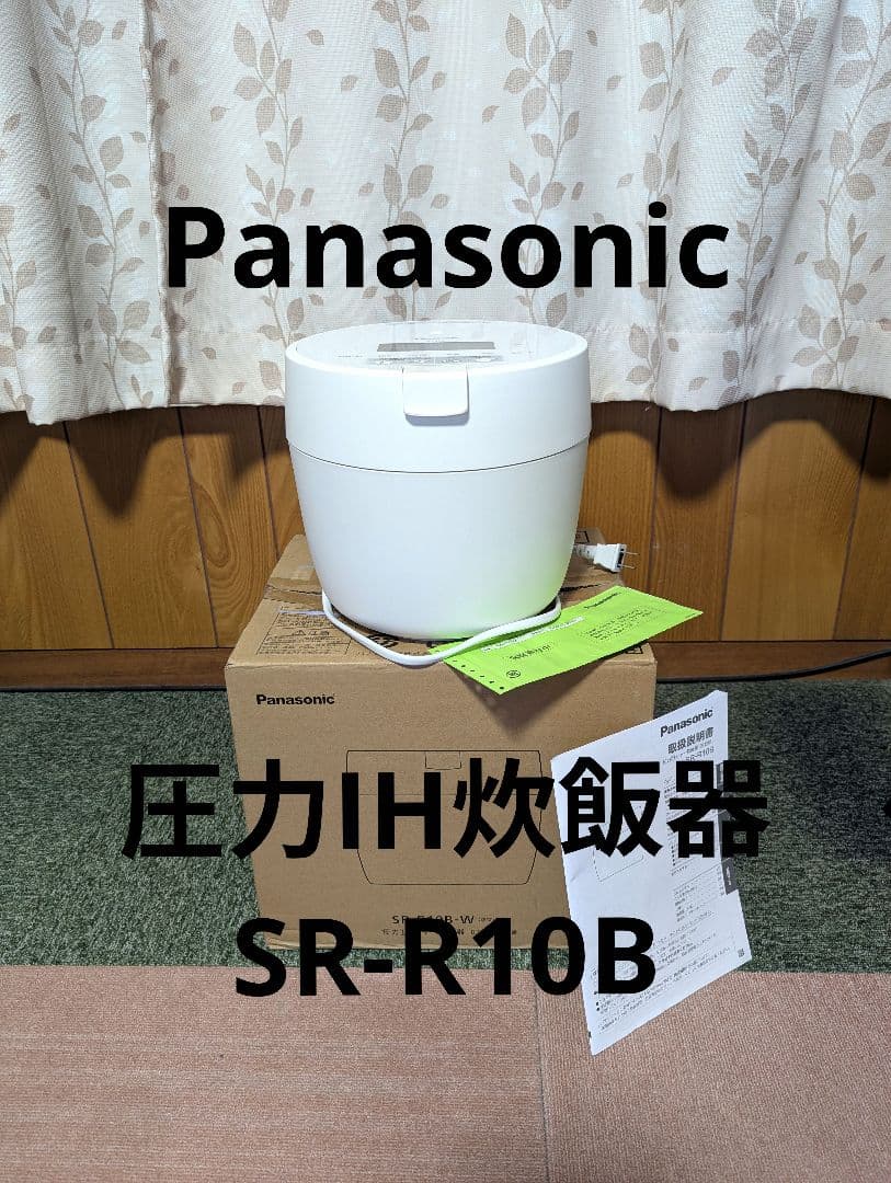 Panasonic 圧力IH炊飯器 SR-R10B 取説 元箱 保証書有 美品
