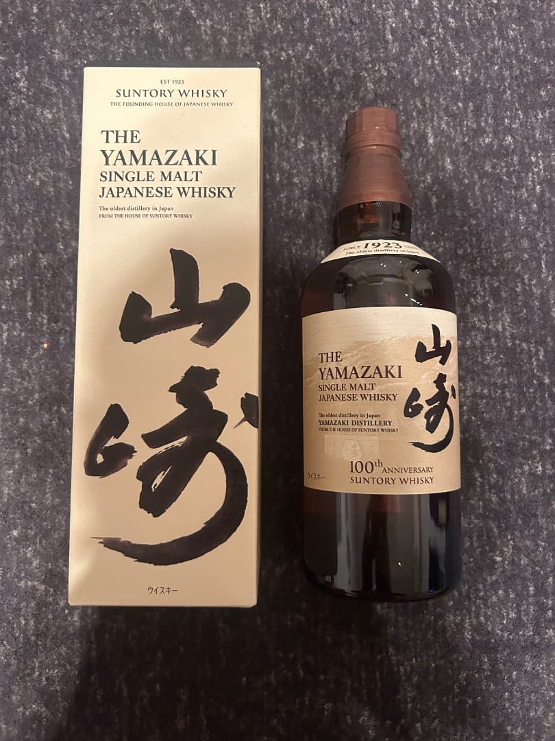 山崎12年100周年 記念ボトル ウイスキー 3本セット｜新品未開封｜箱あり