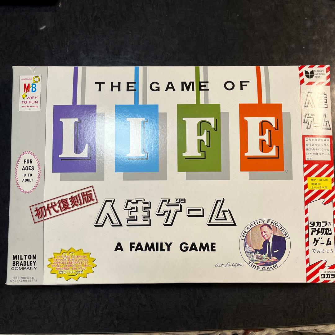 初代復刻版 人生ゲーム