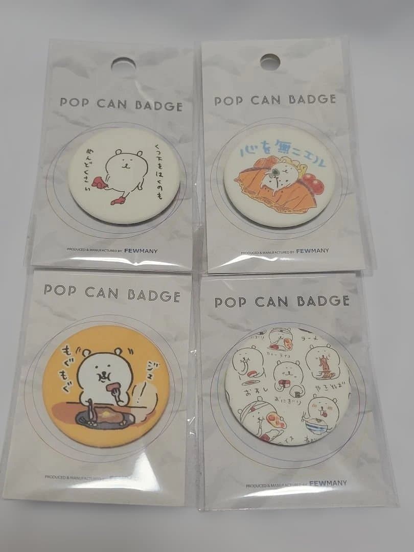 自分ツッコミくま 缶バッジ 4点セット