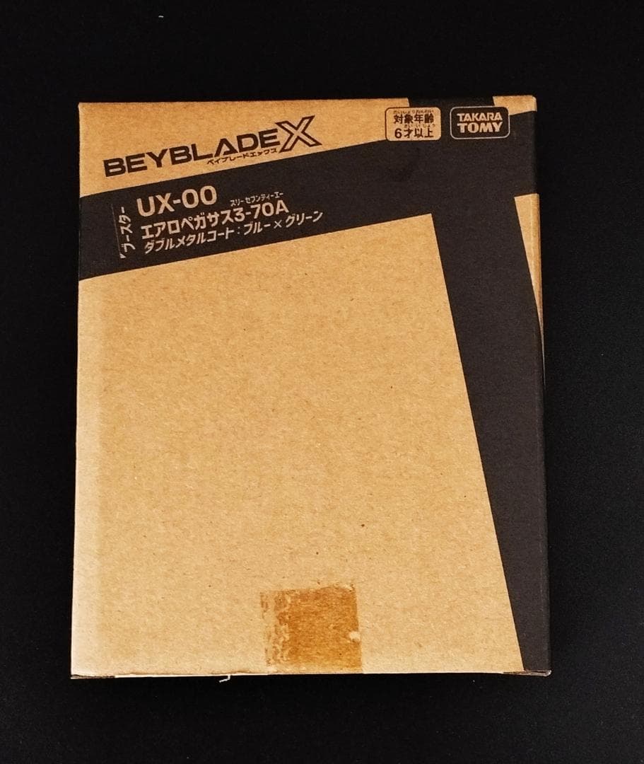 エアロペガサス 3-70A ダブルメタルコート ブルー×グリーン ベイブレードX