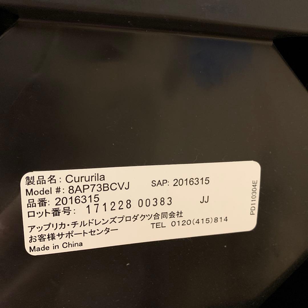 Aprica ISOFIX チャイルドシート グレー