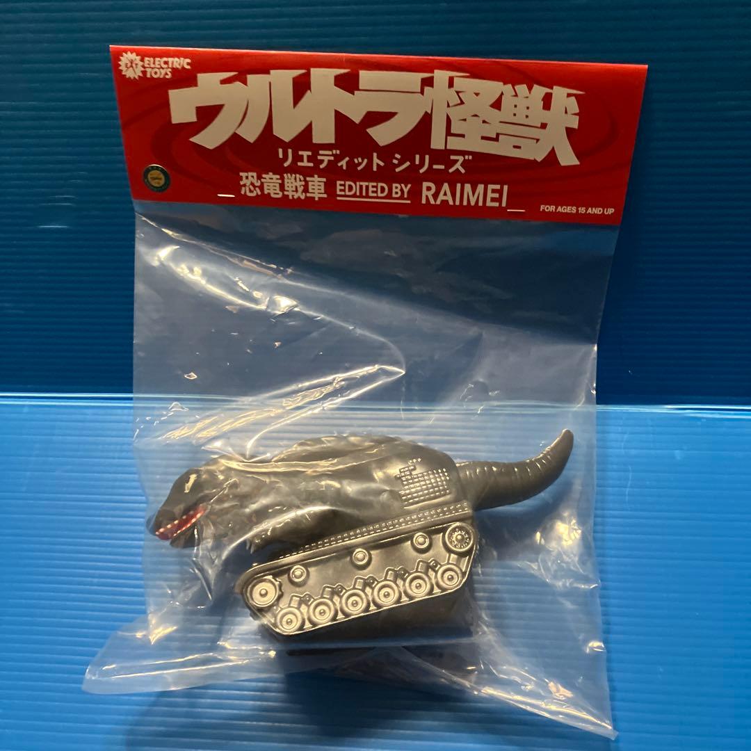 恐竜戦車ソフビ（エレクトリックトイズ）