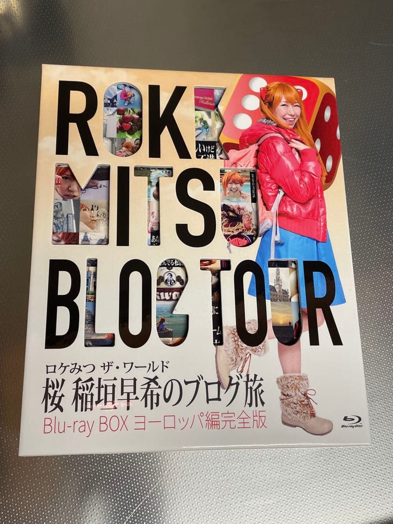 ロケみつ ザ・ワールド 桜 稲垣早希のブログ旅 Blu-rayヨーロッパ編完全版
