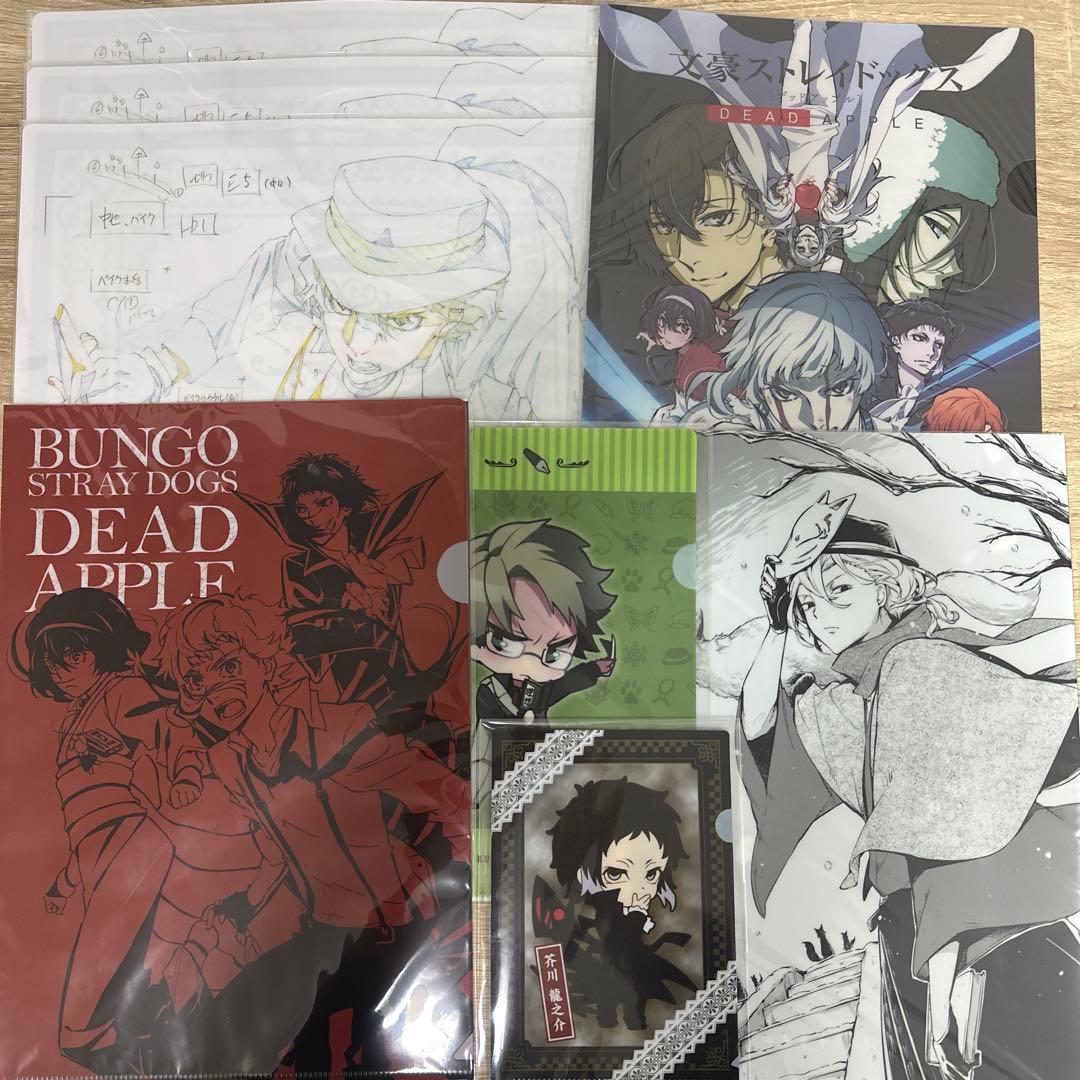 文豪ストレイドッグス　文スト　クリアファイル　ノベルティ　まとめ