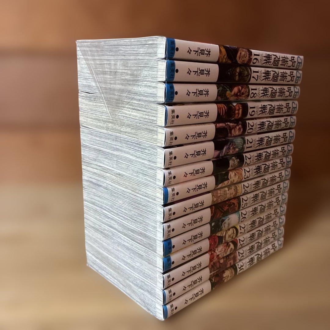 呪術廻戦　全巻（0-30巻）セット　0119B