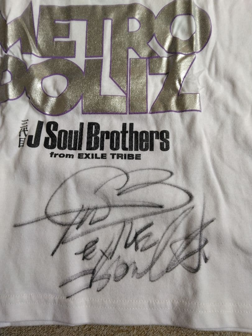 最最終お値下げ　岩田剛典　 METROPOLIZ 直筆サイン入りTシャツ