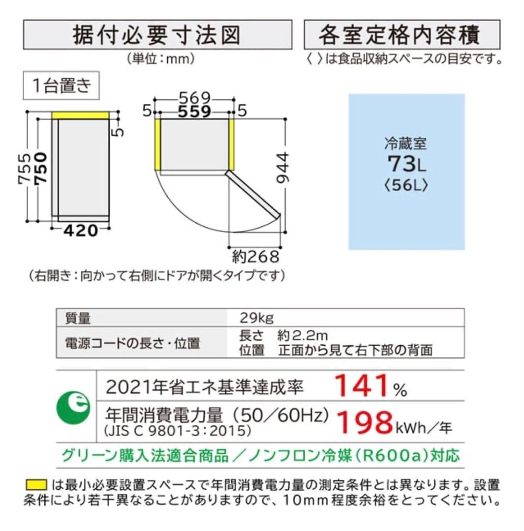 HITACHI Chiiil ダークグレー 冷蔵庫 2023年製