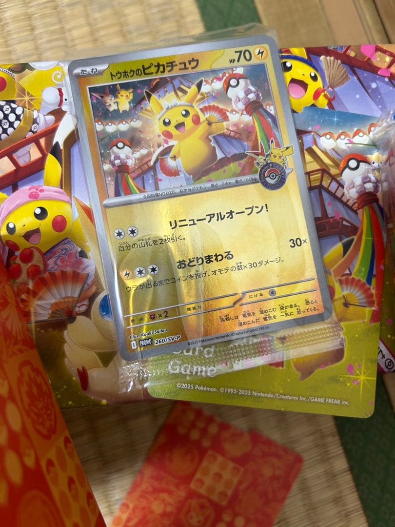 ポケモンセンタートウホク　ピカチュウデッキ