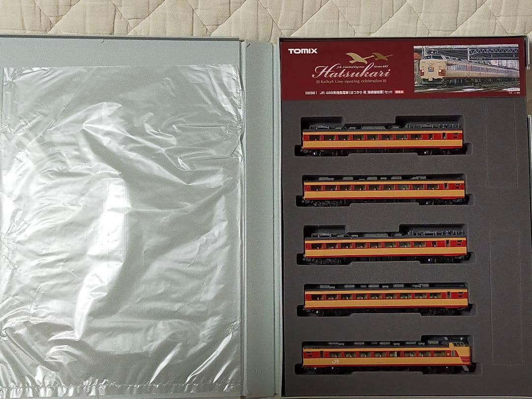 TOMIX 98981 JR 485系特急電車（はつかり・祝 海峡線開業）