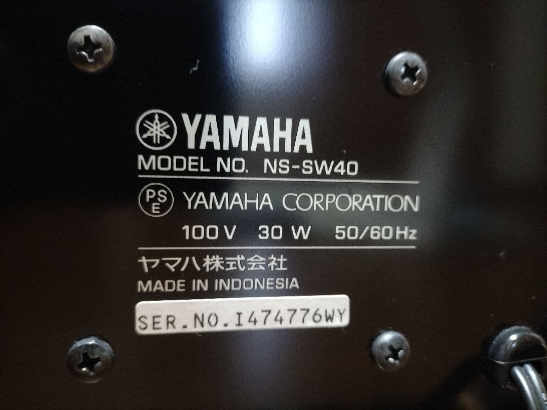 YAMAHA アンプ内蔵　サブウーファー NS-SW40　動作確認済　美品