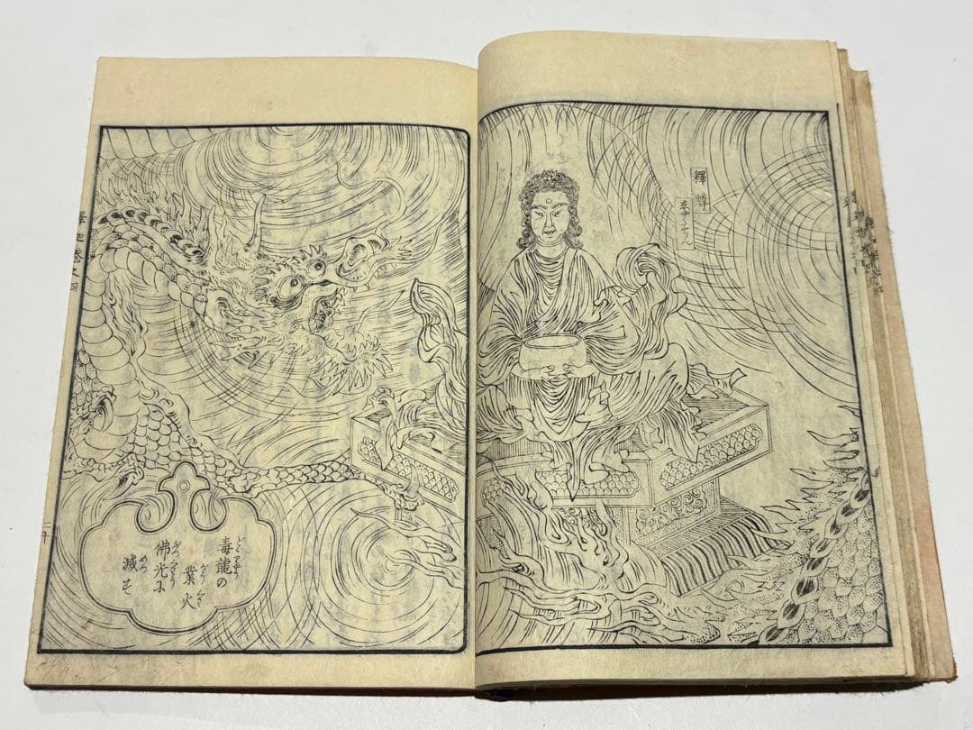 「八宗起源 釈迦実録」鈴亭谷峩訳 橋本玉蘭画 明治16年刊 揃5冊|和本 浮世絵