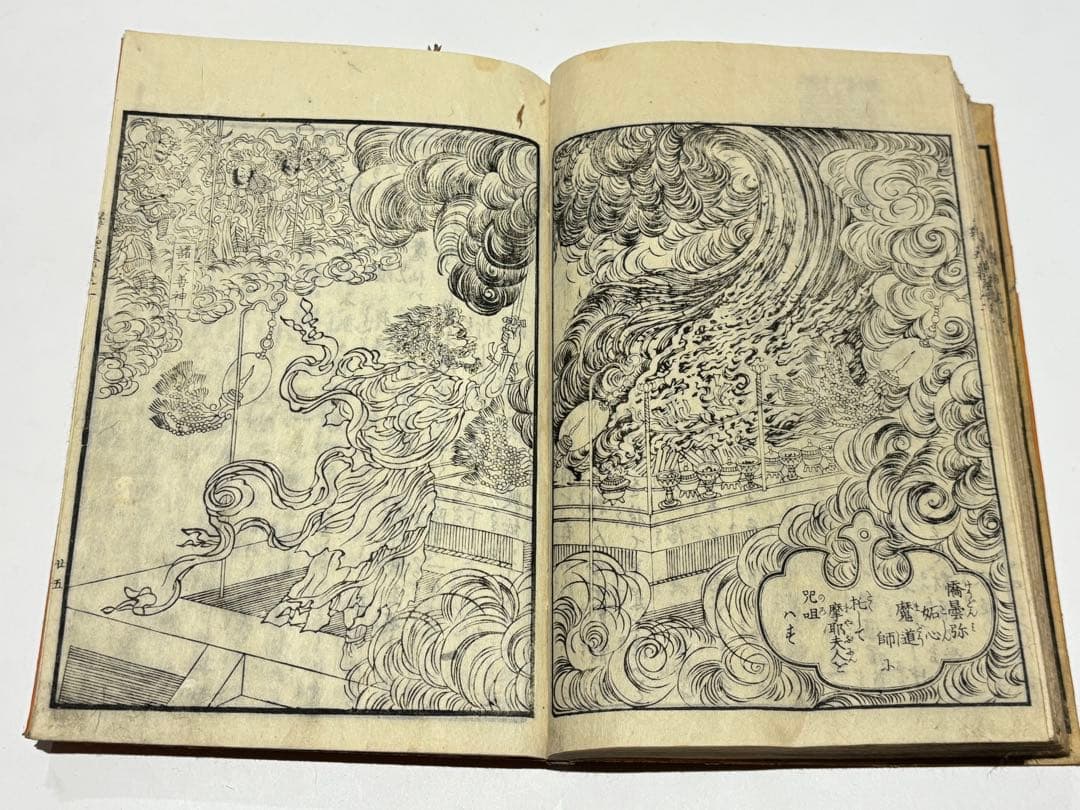 「八宗起源 釈迦実録」鈴亭谷峩訳 橋本玉蘭画 明治16年刊 揃5冊|和本 浮世絵