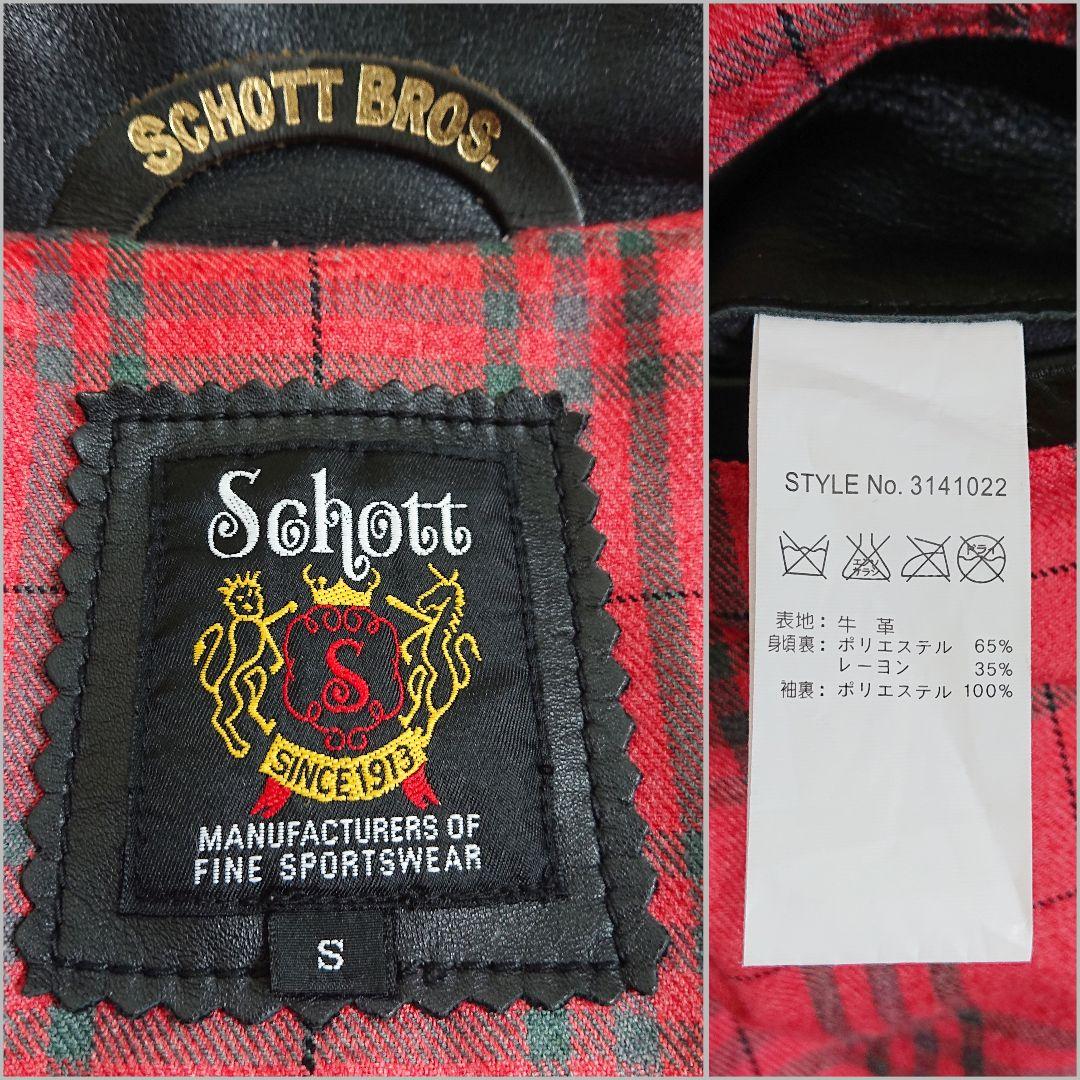 Schott 純正ペイント 襟付きシングル クラシックトラッカー 黒 S
