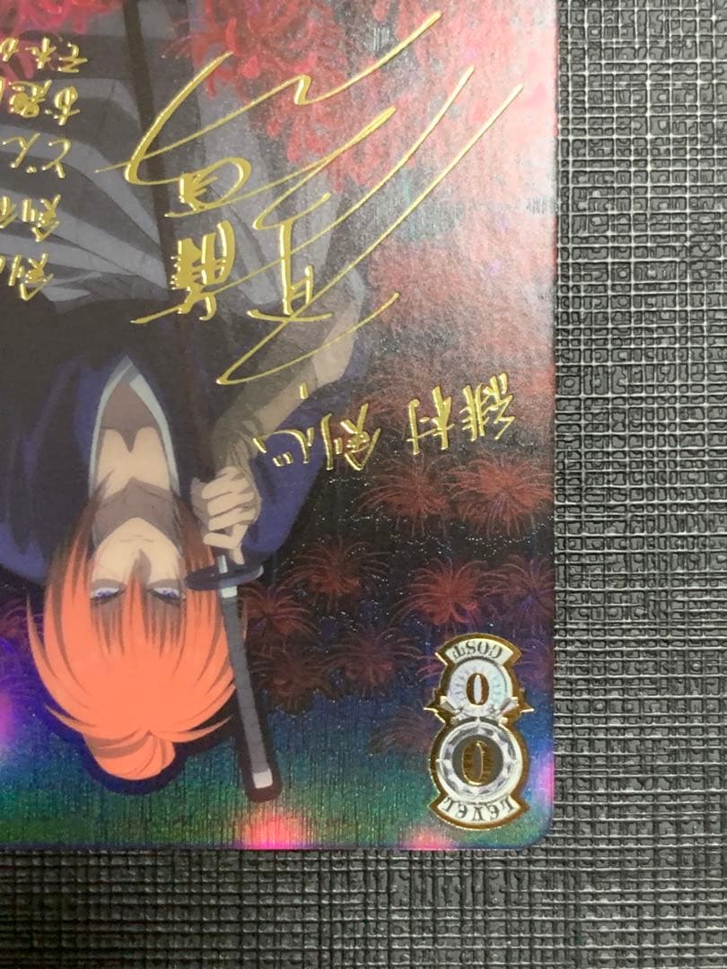 ヴァイスシュヴァルツ　SEC　人斬り抜刀斎 緋村剣心　るろうに剣心　サイン