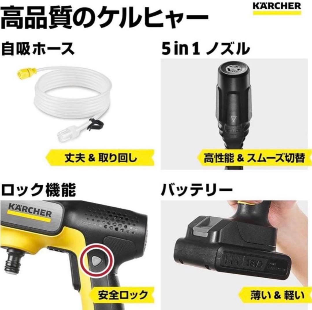 新品 未開封 KARCHER 高圧洗浄機 OC5 HANDY CB