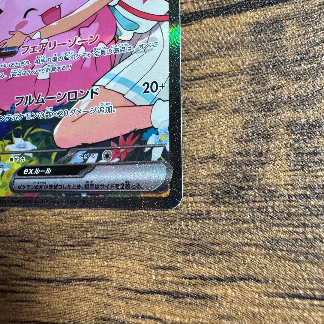 【専用商品 基本、買う側専門です！さん】リーリエのピッピex