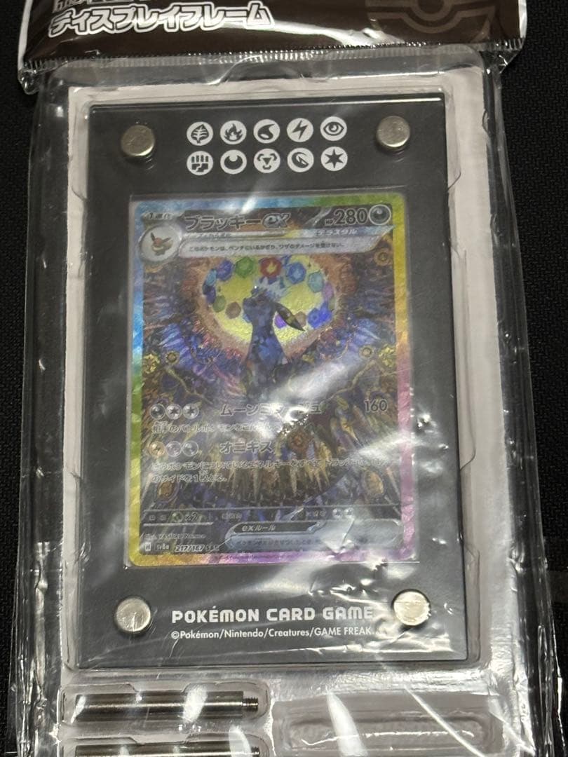 ポケモンカード 美品ブラッキーex sar