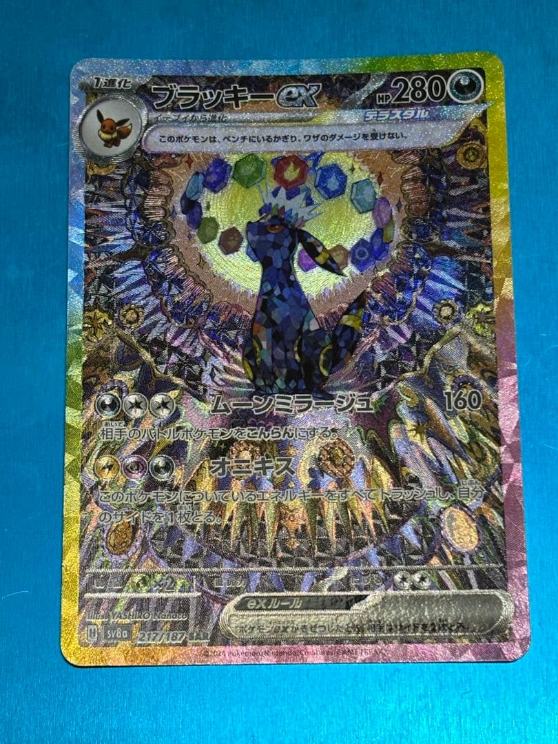 ポケモンカード 美品ブラッキーex sar