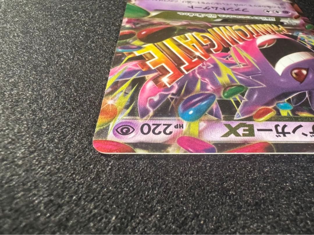 ポケモンカード MゲンガーEX XY4 034/088 RR