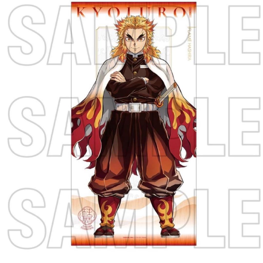 鬼滅の刃 煉獄杏寿郎 柱展 キービジュアル 等身大 タペストリー