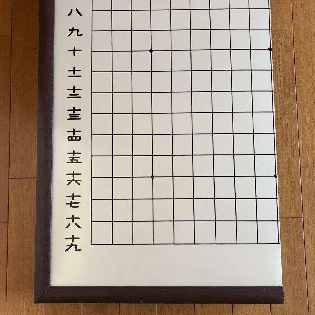 囲碁　解説用　大盤