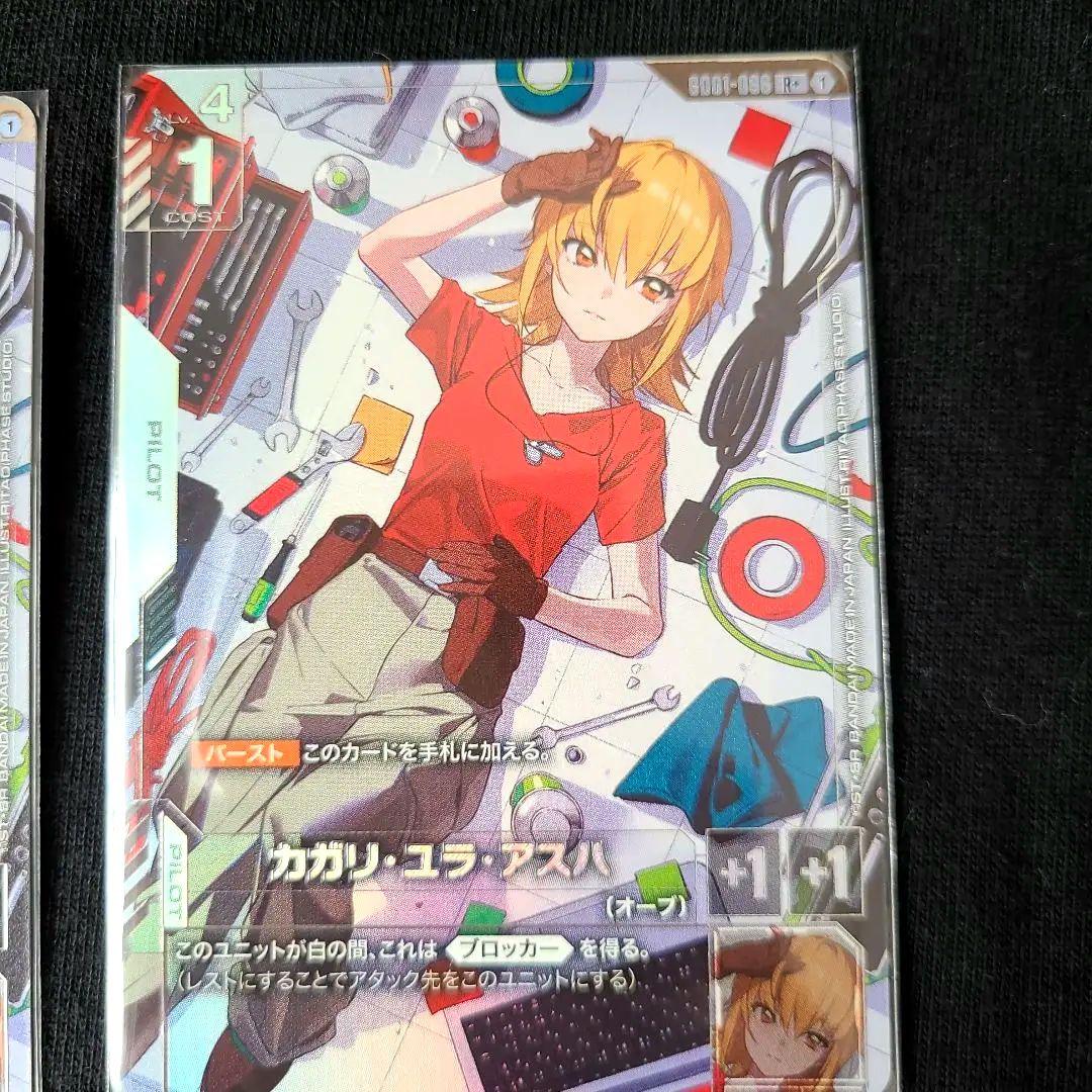 ガンダムカードゲーム　パラレル　カガリ　ルージュ　オーブ　レア R+　白