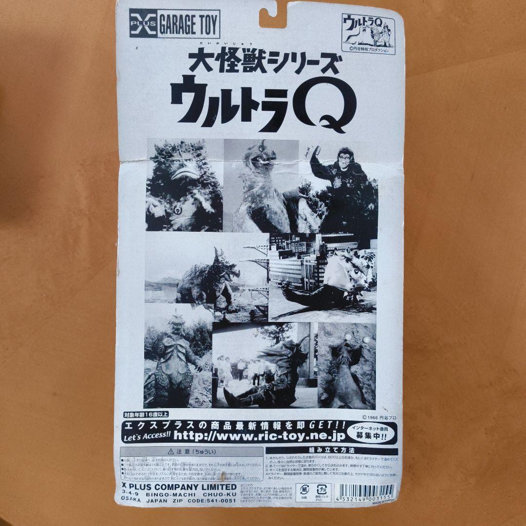 【未開封】ウルトラQ 大怪獣シリーズ フィギュア　カネゴン
